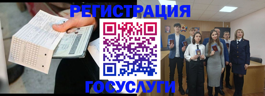 временная регистрация госуслуги в Ленинске