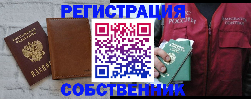 пропишу в квартире в Ленинске
