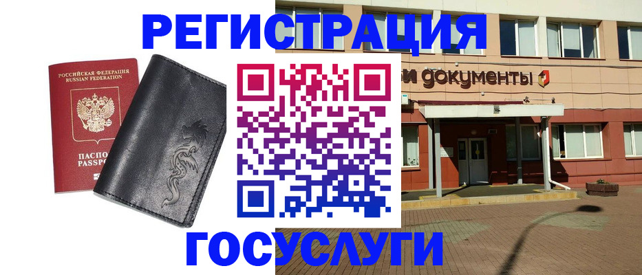 прописка для кредита в Ленинске