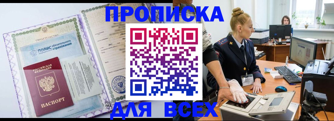 временная регистрация собственник в Ленинске